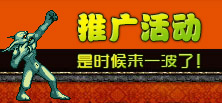 DOF推广活动,是时候来一波了!